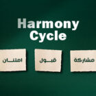 اختبار افعال الحب